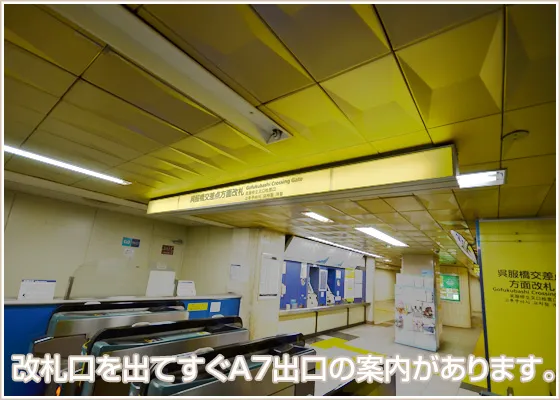 日本橋駅Ａ７出口からのアクセス