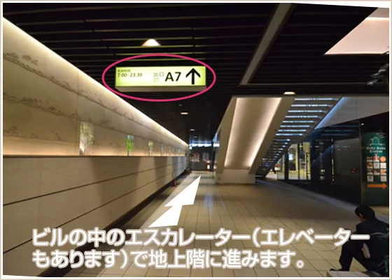 日本橋駅Ａ７出口からのアクセス